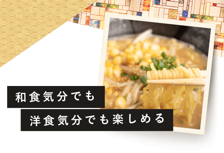 ラーメン