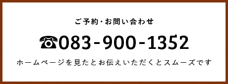 083-900-1352