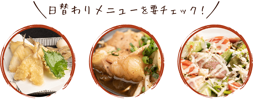 天ぷら・ホルモン・サラダ