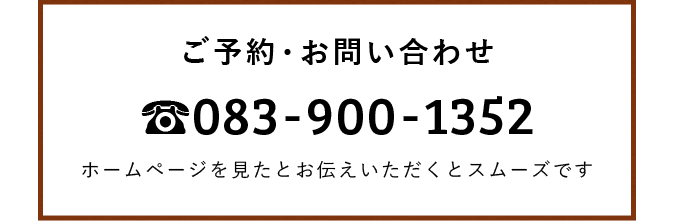 083-900-1352